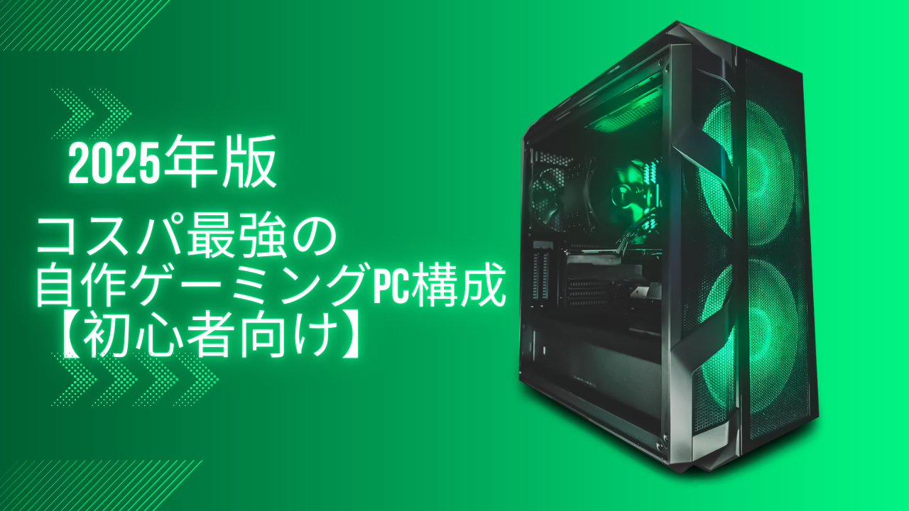 Green And Black Gaming PC Thumbnail